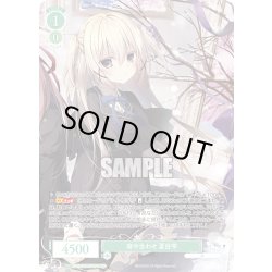 画像1: 【OFR仕様(RR)】背中合わせ 夏目雫[WSR_OS06/R06-028OFR]