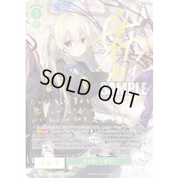 画像1: 【SSP仕様(RR)】背中合わせ 夏目雫[WSR_OS06/R06-028SP]