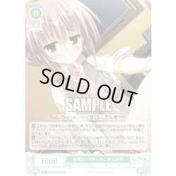 画像1: 【SR仕様(R)】妄想ヌート?デッサン 鳥谷真琴[WSR_OS06/R06-029S]