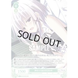 画像1: 夢呑みの副作用 夏目雫[WSR_OS06/R06-030R]