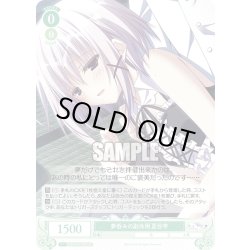 画像1: 【SR仕様(R)】夢呑みの副作用 夏目雫[WSR_OS06/R06-030S]