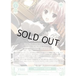 画像1: 喫茶キマイラ 鳥谷真琴[WSR_OS06/R06-031R]