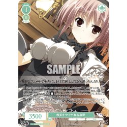 画像1: 【OFR仕様(R)】喫茶キマイラ 鳥谷真琴[WSR_OS06/R06-031OFR]