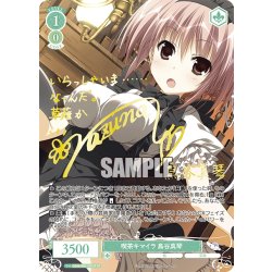 画像1: 【SP仕様(R)】喫茶キマイラ 鳥谷真琴[WSR_OS06/R06-031SP]
