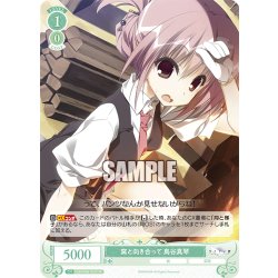 画像1: 【SR仕様(R)】窯と向き合って 鳥谷真琴[WSR_OS06/R06-032S]