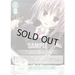 画像1: 腹ペコの共犯者 鳥谷真琴[WSR_OS06/R06-034C]