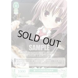 画像1: 【SR仕様(C)】腹ペコの共犯者 鳥谷真琴[WSR_OS06/R06-034S]