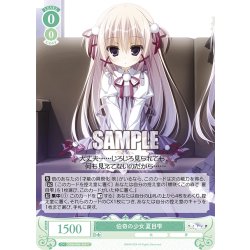 画像1: 伯奇の少女 夏目雫[WSR_OS06/R06-035C]