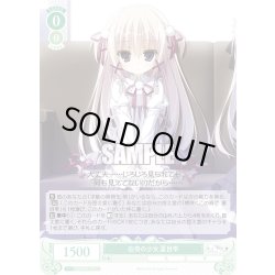 画像1: 伯奇の少女 夏目雫[WSR_OS06/R06-035C]