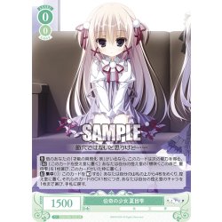 画像1: 【SR仕様(C)】伯奇の少女 夏目雫[WSR_OS06/R06-035S]