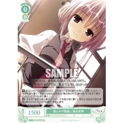 画像1: 慈しみの眼差し 鳥谷真琴[WSR_OS06/R06-036C]