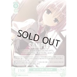 画像1: 慈しみの眼差し 鳥谷真琴[WSR_OS06/R06-036C]