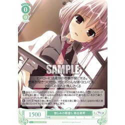 画像1: 【SR仕様(C)】慈しみの眼差し 鳥谷真琴[WSR_OS06/R06-036S]