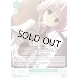 画像1: 【SR仕様(C)】慈しみの眼差し 鳥谷真琴[WSR_OS06/R06-036S]