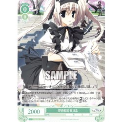 画像1: 部員勧誘 夏目圭[WSR_OS06/R06-037C]