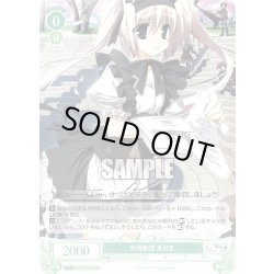 画像1: 部員勧誘 夏目圭[WSR_OS06/R06-037C]