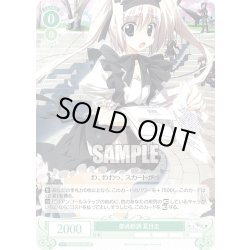 画像1: 【SR仕様(C)】部員勧誘 夏目圭[WSR_OS06/R06-037S]