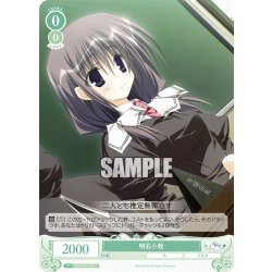 画像1: 明石小牧[WSR_OS06/R06-038C]