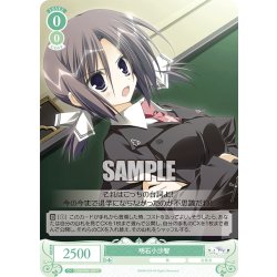 画像1: 明石小沙智[WSR_OS06/R06-039C]