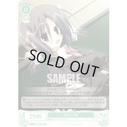 画像1: 明石小沙智[WSR_OS06/R06-039C]