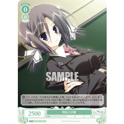 画像1: 【SR仕様(C)】明石小沙智[WSR_OS06/R06-039S]
