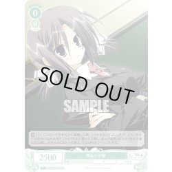 画像1: 【SR仕様(C)】明石小沙智[WSR_OS06/R06-039S]