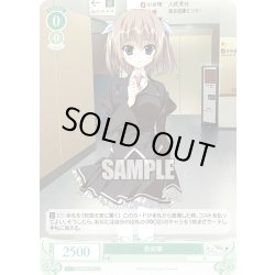 画像1: 恩田寧[WSR_OS06/R06-040C]