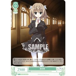 画像1: 【SR仕様(C)】恩田寧[WSR_OS06/R06-040S]