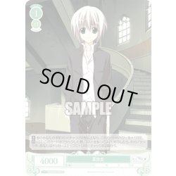 画像1: 夏目圭[WSR_OS06/R06-041C]