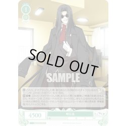 画像1: 明石亘[WSR_OS06/R06-042C]