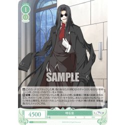 画像1: 【SR仕様(C)】明石亘[WSR_OS06/R06-042S]