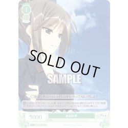 画像1: 鳥谷紗希[WSR_OS06/R06-043C]