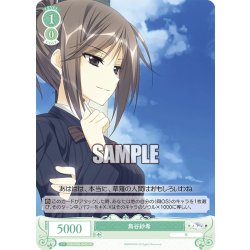 画像1: 【SR仕様(C)】鳥谷紗希[WSR_OS06/R06-043S]