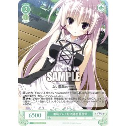 画像1: 羞恥プレイ好き疑惑 夏目雫[WSR_OS06/R06-045C]