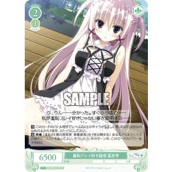 画像1: 【SR仕様(C)】羞恥プレイ好き疑惑 夏目雫[WSR_OS06/R06-045S]