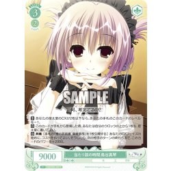 画像1: 当たり前の時間 鳥谷真琴[WSR_OS06/R06-047C]