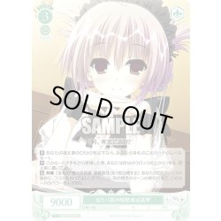 画像1: 当たり前の時間 鳥谷真琴[WSR_OS06/R06-047C]