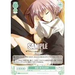 画像1: 【SR仕様(C)】頑張り屋 鳥谷真琴[WSR_OS06/R06-048S]