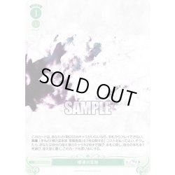 画像1: 【SR仕様(C)】櫻達の足跡[WSR_OS06/R06-049S]