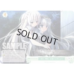 画像1: また、明日、お会いしましょう[WSR_OS06/R06-050C]