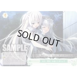 画像1: 【SR仕様(C)】また、明日、お会いしましょう[WSR_OS06/R06-050S]