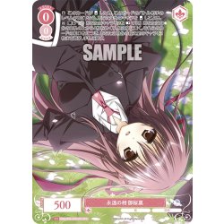 画像1: 【OFR仕様(RR)】永遠の相 御桜稟[WSR_OS06/R06-052OFR]