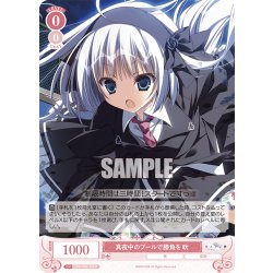 画像1: 真夜中のプールで勝負を 吹[WSR_OS06/R06-055R]