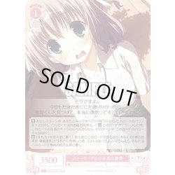 画像1: 【SR仕様(R)】ストーカー？の少女 長山香奈[WSR_OS06/R06-056S]