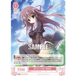 画像1: 君が立つ大地だ 御桜稟[WSR_OS06/R06-057R]