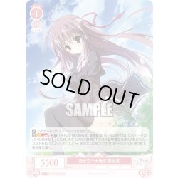 画像1: 君が立つ大地だ 御桜稟[WSR_OS06/R06-057R]