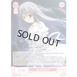 画像1: 蘇る記憶 御桜稟[WSR_OS06/R06-058R]