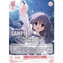 画像1: 神を宿す少女 御桜稟[WSR_OS06/R06-059R]