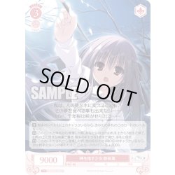 画像1: 神を宿す少女 御桜稟[WSR_OS06/R06-059R]