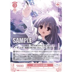 画像1: 【SR仕様(R)】神を宿す少女 御桜稟[WSR_OS06/R06-059S]